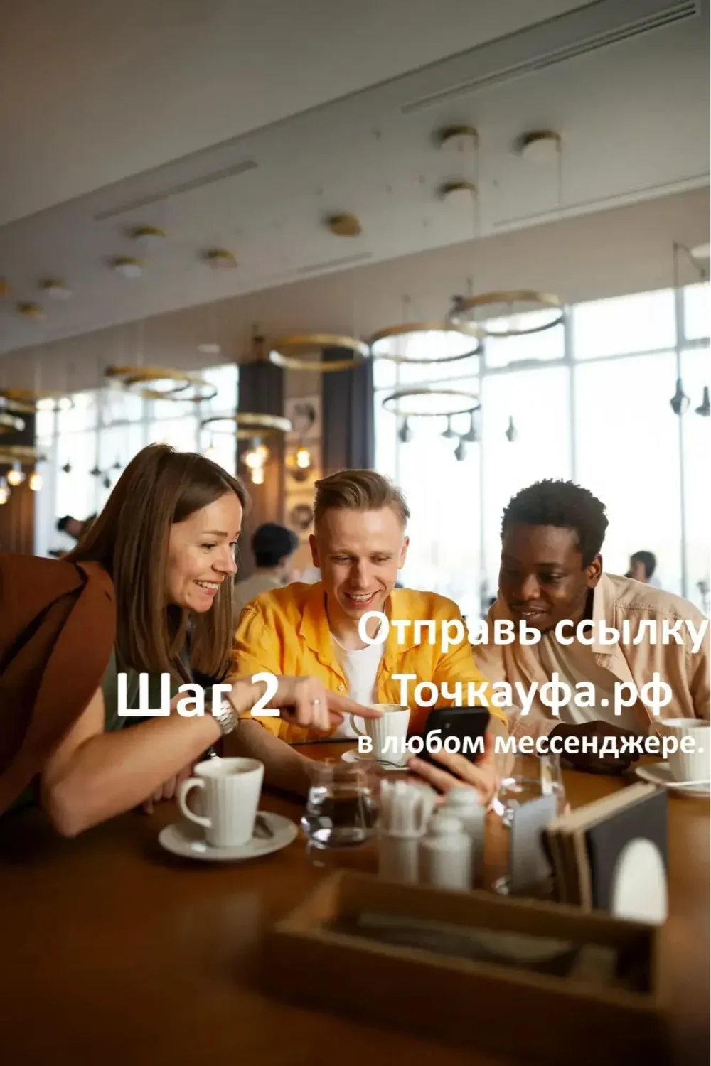 Зарабатывай вместе с нами.