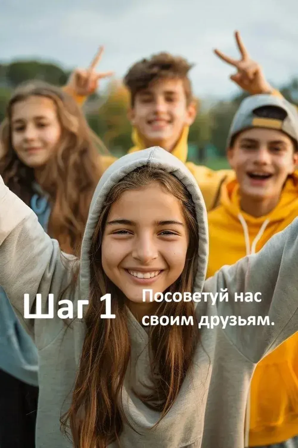 Зарабатывай вместе с нами.