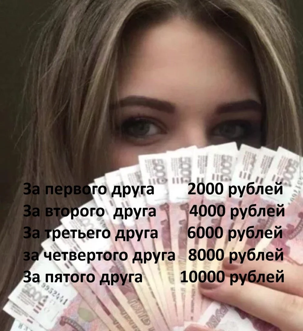 Зарабатывай вместе с нами.